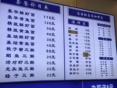 -木木鲜海鲜面(天一店)