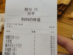 -妈妈的味道(和顺古镇店)