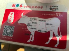 -潮泰牛肉火锅 · 创于1992年(车公庙店)