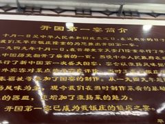 -玉华台饭庄(裕中西里小区店)