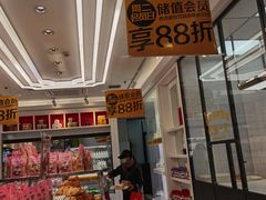 -味多美蛋糕(梨园店)
