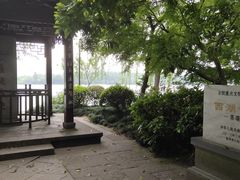 -苏堤停车场
