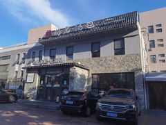 -院里汤包·虾汤包青岛菜(辽源路店)