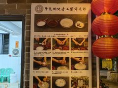 景观位-周大娘牛乳(旧寨古村总店)