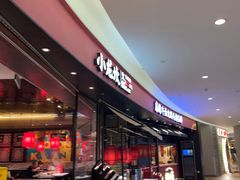 -小龙坎火锅(世纪城店)