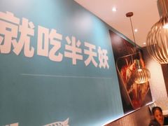 -半天妖烤鱼(中山路店)