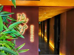 -隐炉和牛烧肉店(群力店)