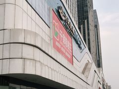 -万达广场(大明宫店)