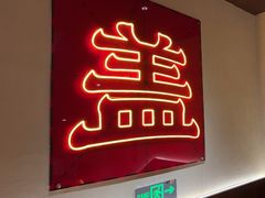 -德天顺盖码饭(人民西路店)