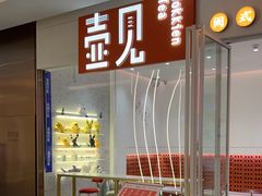 -壶见(苏宁广场B区店)