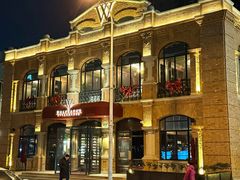 -壳里西餐厅Coquille Seafood Bistro(蒙自路店)