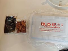 -陳添記·祖傳爽鱼皮(十五甫三巷店)