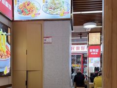 -青年路烩面馆(绿地世纪城店)