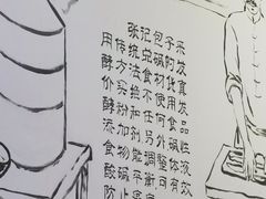 -津门张记包子铺(华昌道店)