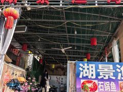 -湖景渔湾