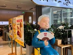 -蔡澜点心·粤菜(领展购物广场店)