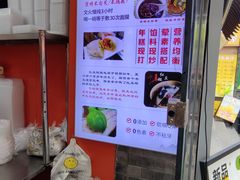 -张果佬年糕卷(科巷店)