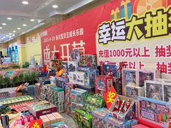 -万达宝贝王成长乐园(重庆永川店)