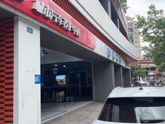 -精典汽车连锁(川大店)