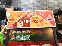-汉堡王(新城吾悦广场店)