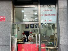 -三元梅园(劲松店)