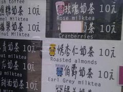 -熊猫一间店欧式奶茶铺