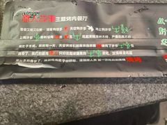 -原人故事烤肉店·鲜肉原切(永乐公园店)