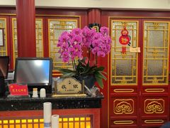 -同和居(什刹海店)