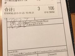 账单-新贝乐意大利餐厅(苏州中心店)