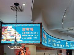 -蒙亨·手把肉·蒙古包文化主题餐厅(天恒广场店)