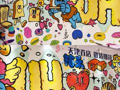 -天河城购物中心