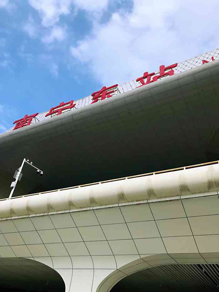 南宁东站-"南宁东站(壮文nanzningz dun."-大众点评移动版