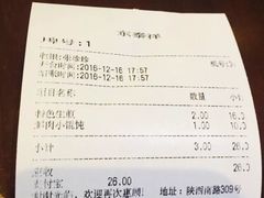 账单-东泰祥生煎馆(陕西南路店)