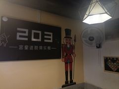 -203密室逃脱(朝阳大悦城1店)