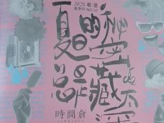 -时间仓(月湖公园店)