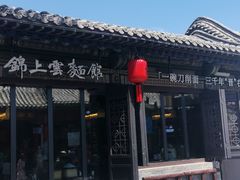-顺意凉粉(鼓楼东街总店)