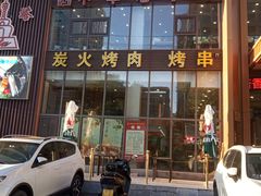 -西塔大冷面(三好街店)