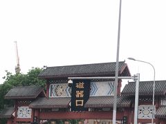 -磁器口古镇