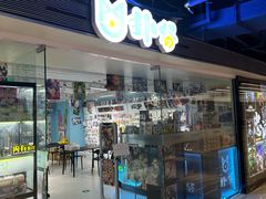 -扑谷(北投购物公园店)