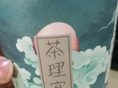 烟雨乌龙-茶理宜世(东方宝泰店)