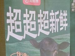 -海底捞火锅(河东万达广场店)