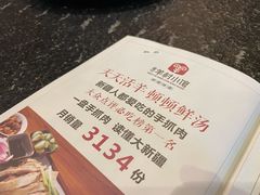 菜单-相约·羊村小馆(长沙路店)