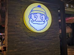 -贝儿多爸爸泡芙(合生汇店)