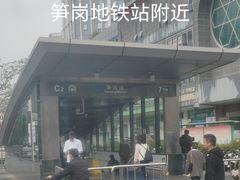 -鹏城八珍深圳特产手信(罗湖店)