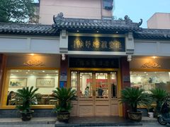 门面-惠丰源烩面馆(经七路店)