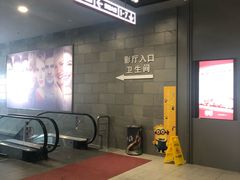 -自由人影城(永川协信星光广场店)