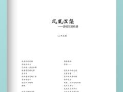 -哈尔滨师范大学(松北校区)