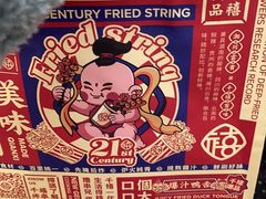 -千禧炸串(明瓦廊店)