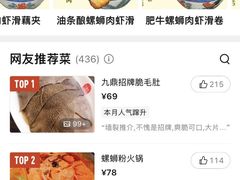 -九鼎轩脆毛肚火锅(南京东路店)