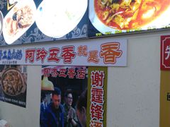 -老闽味沙茶面·姜母鸭(传承35年曾厝垵店)